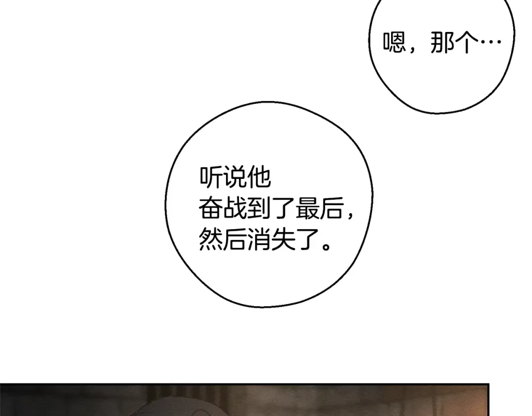 第89话 逃离地牢 第63页