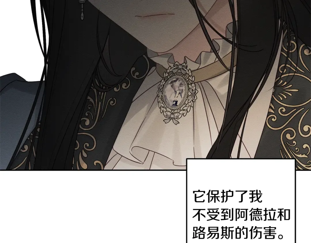 第89话 逃离地牢 第46页
