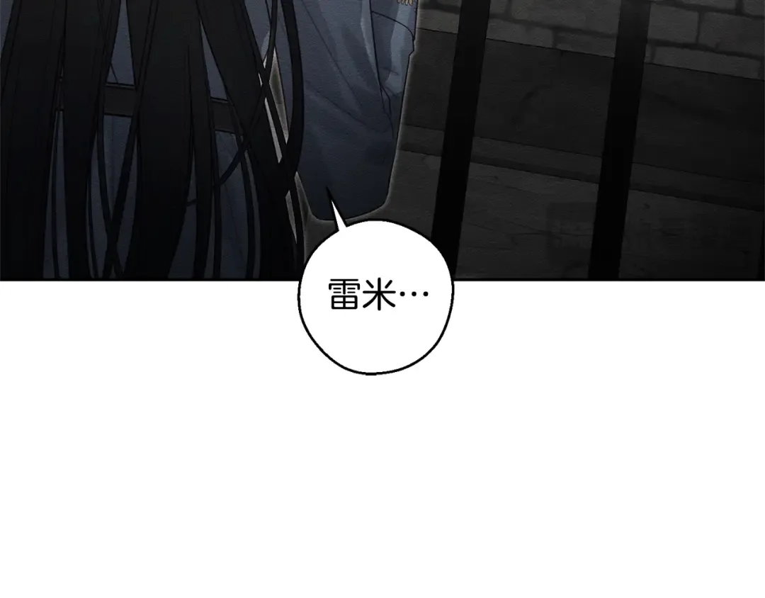 第89话 逃离地牢 第20页
