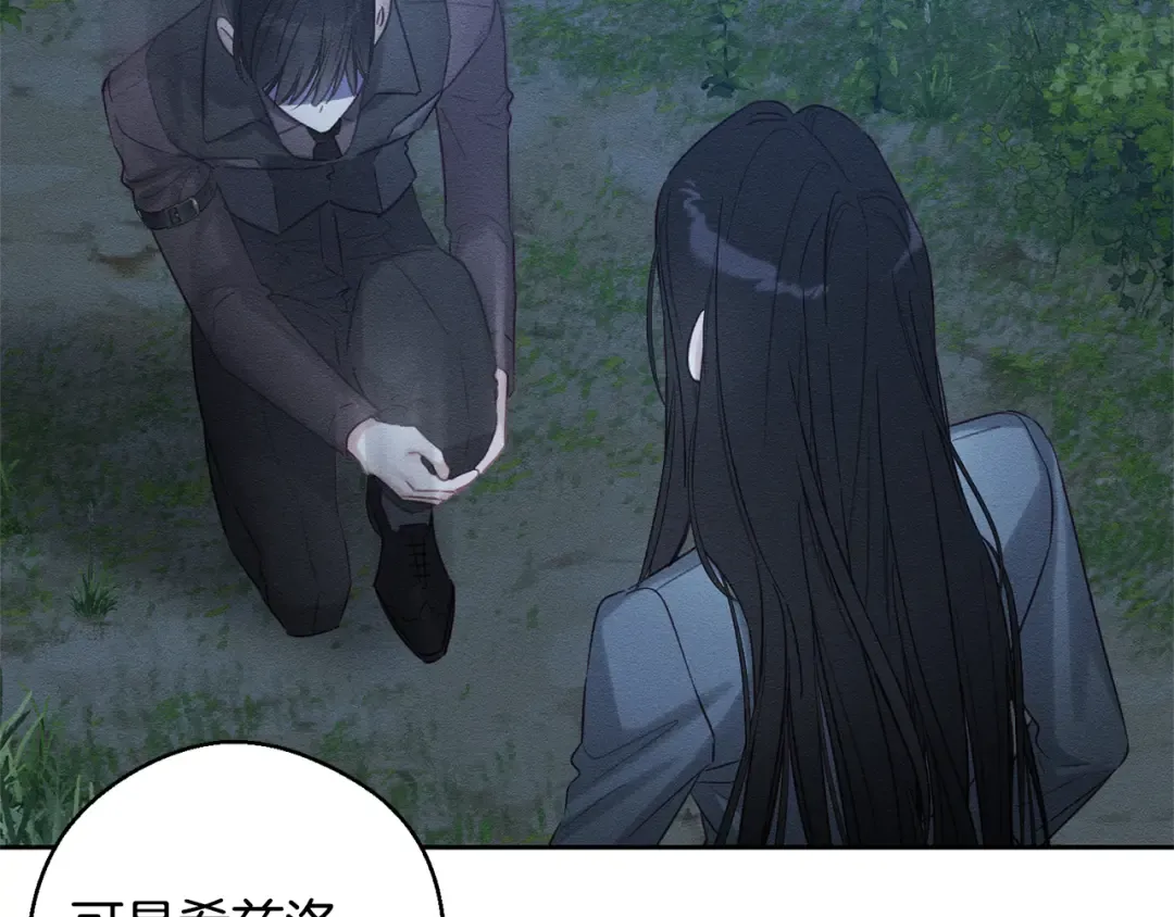 第89话 逃离地牢 第121页