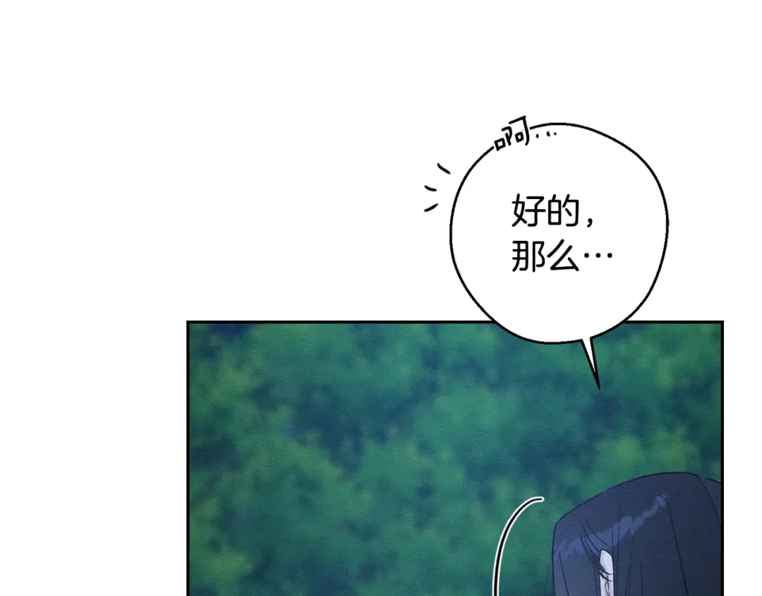 第89话 逃离地牢 第150页