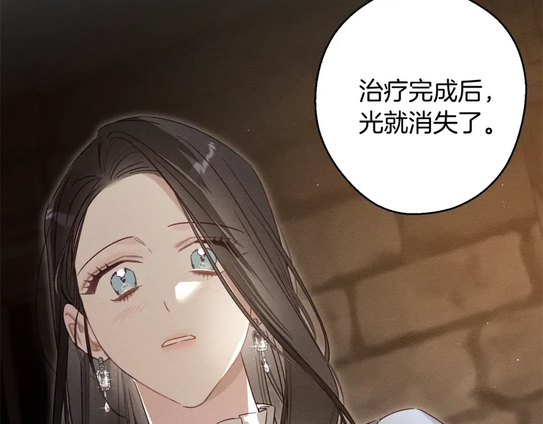 第89话 逃离地牢 第42页