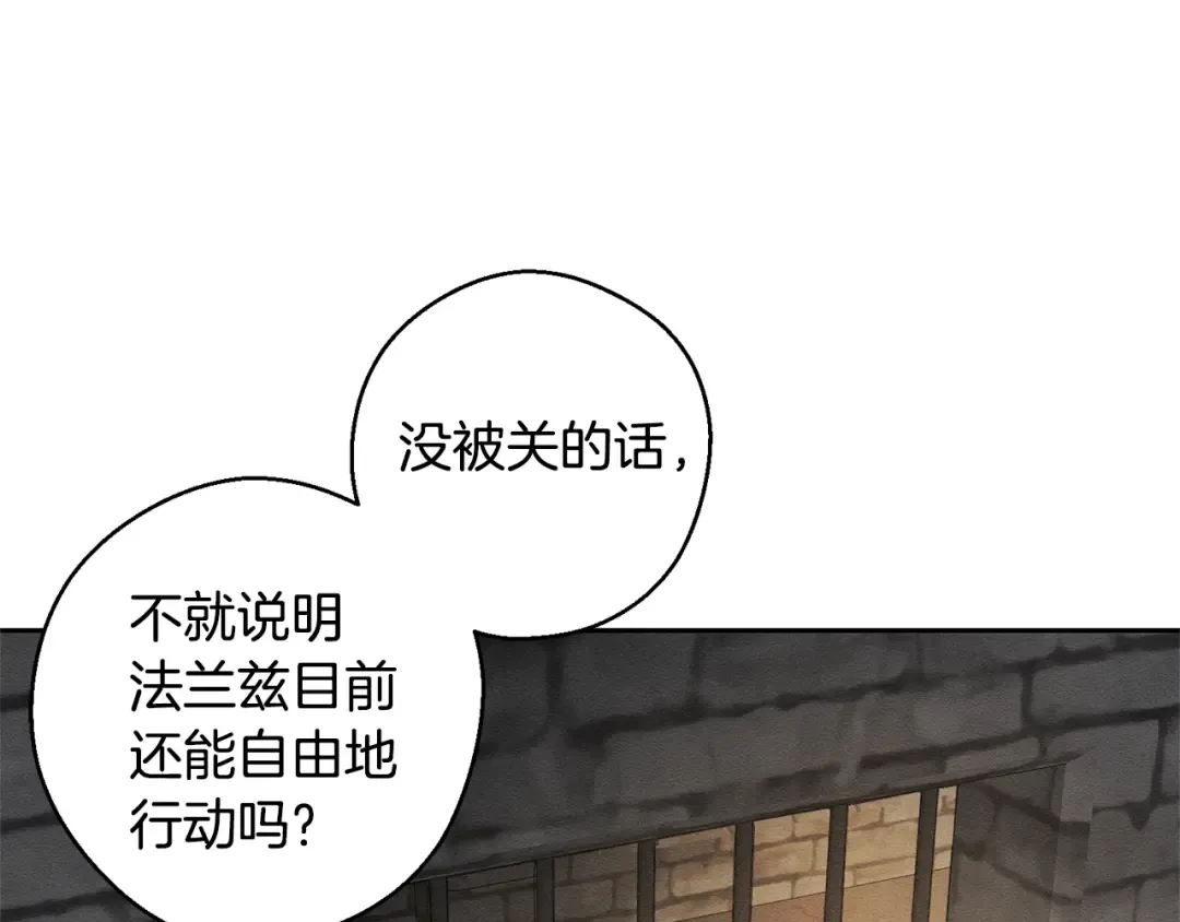 第89话 逃离地牢 第61页