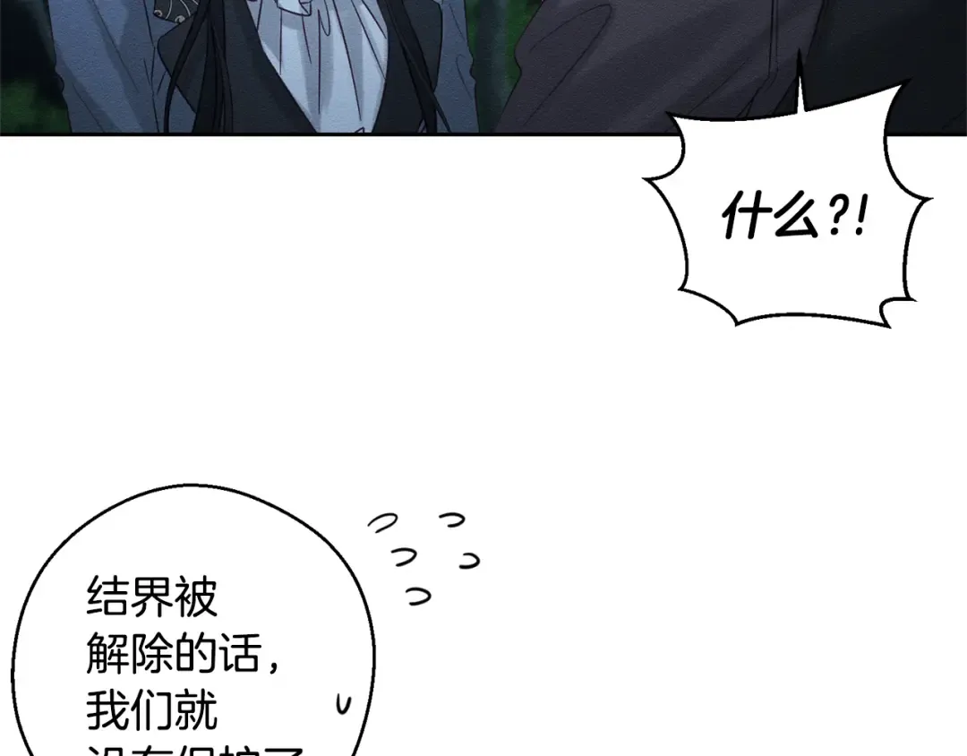 第89话 逃离地牢 第115页