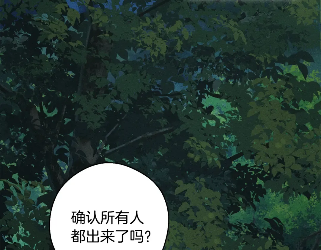 第89话 逃离地牢 第108页