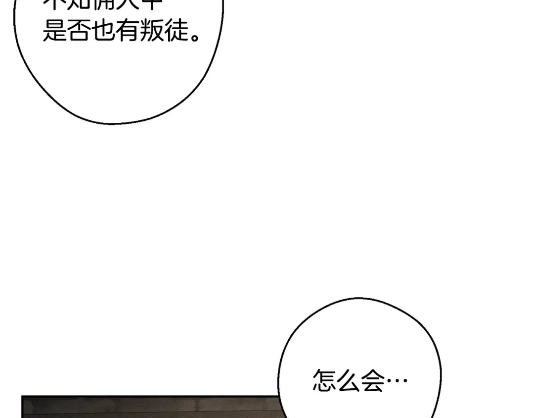第89话 逃离地牢 第29页