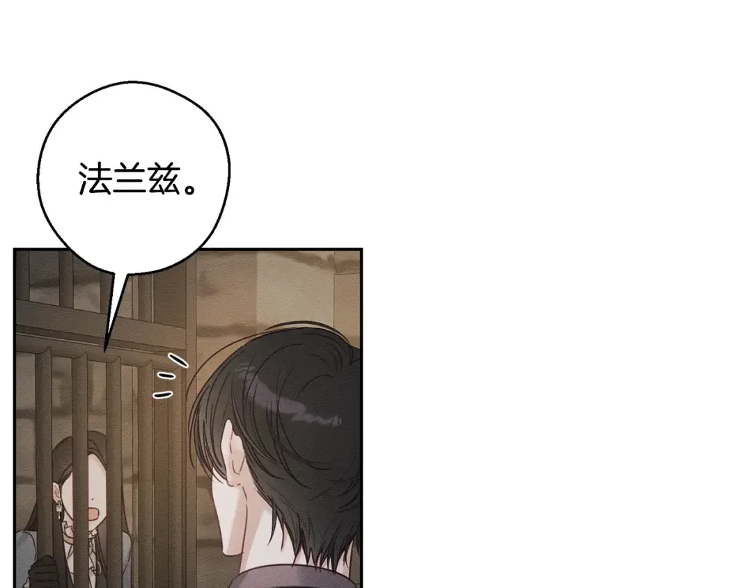 第89话 逃离地牢 第83页