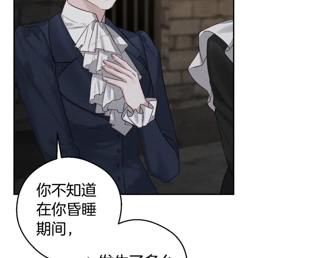 第89话 逃离地牢 第49页