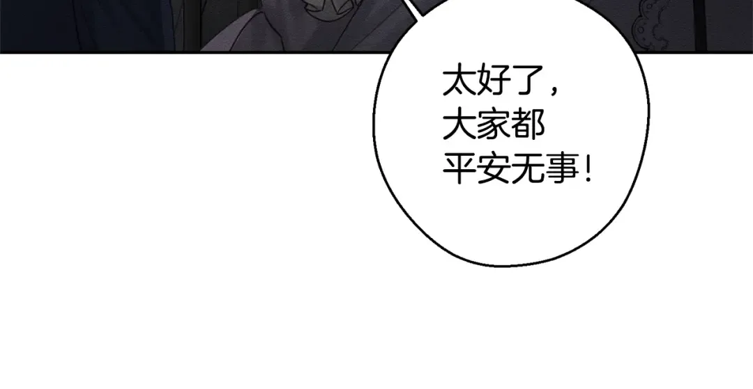 第89话 逃离地牢 第82页