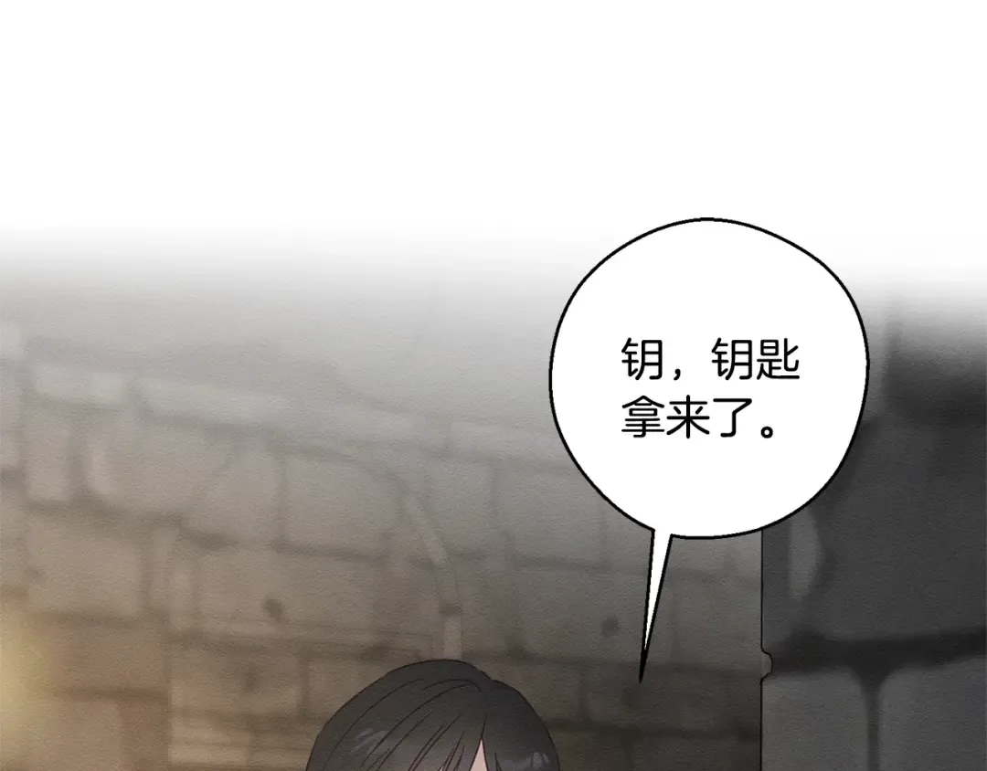 第89话 逃离地牢 第93页