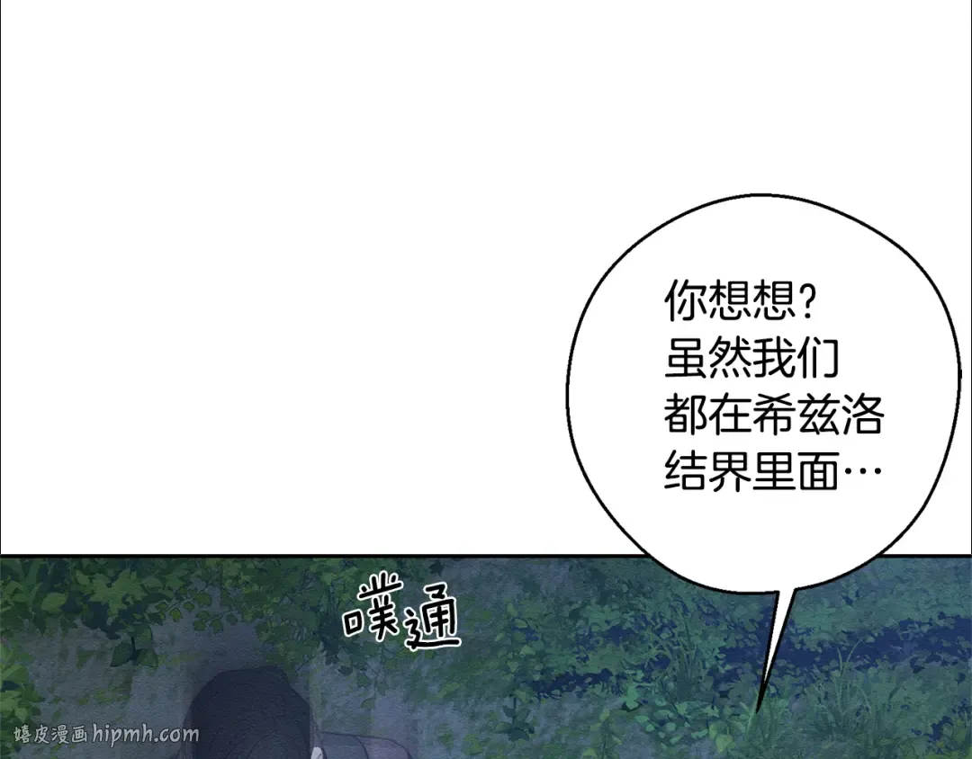 第89话 逃离地牢 第120页