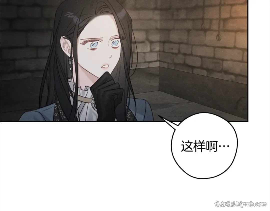 第89话 逃离地牢 第64页