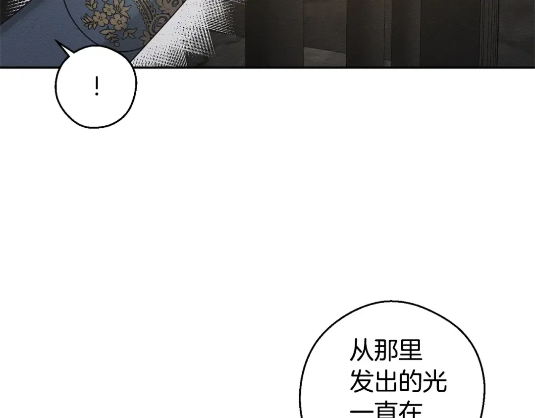 第89话 逃离地牢 第38页