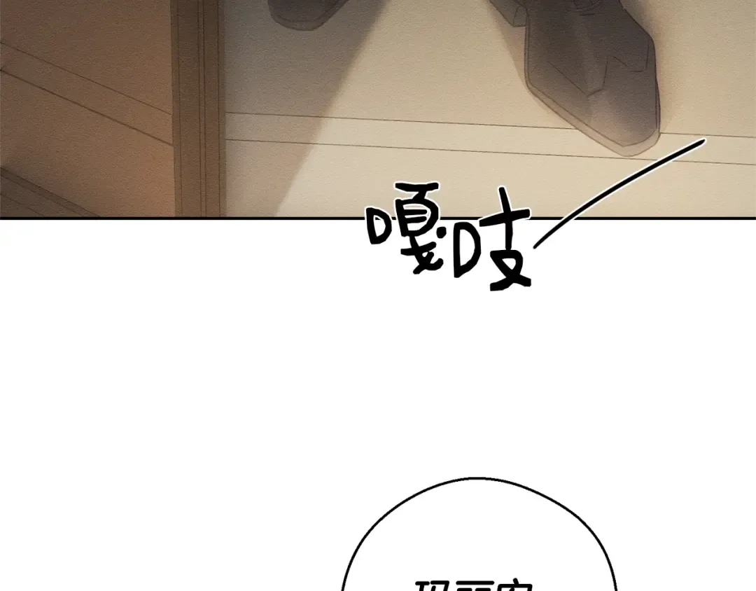 第89话 逃离地牢 第77页