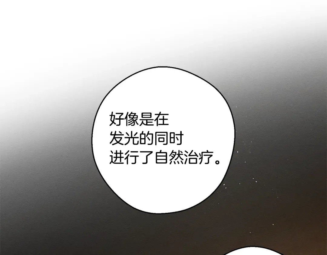 第89话 逃离地牢 第41页