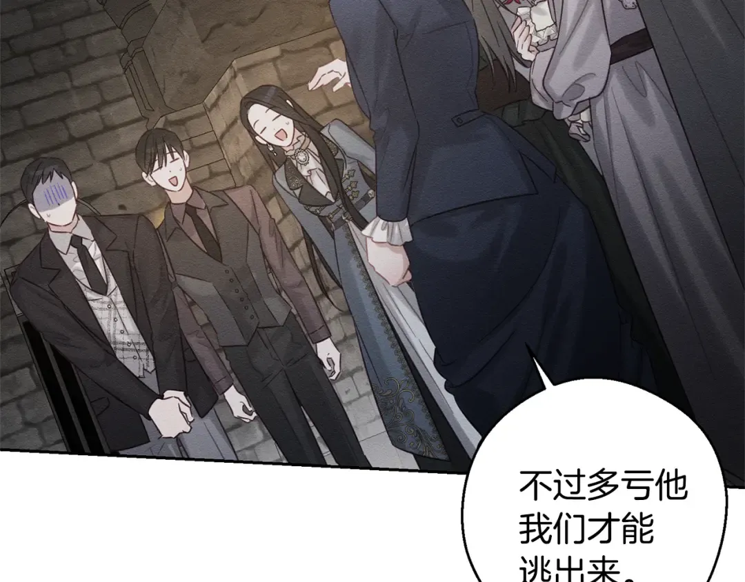 第89话 逃离地牢 第102页