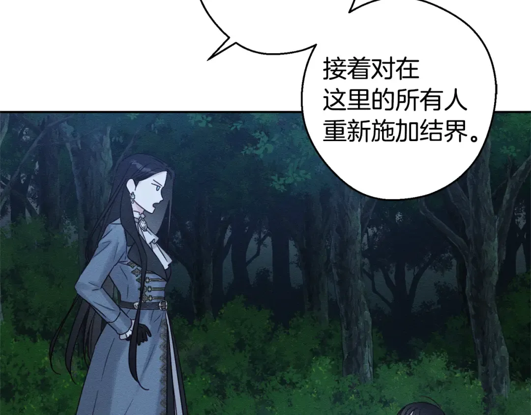第89话 逃离地牢 第132页