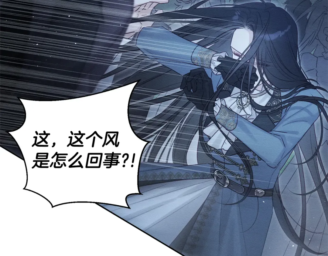 第89话 逃离地牢 第155页