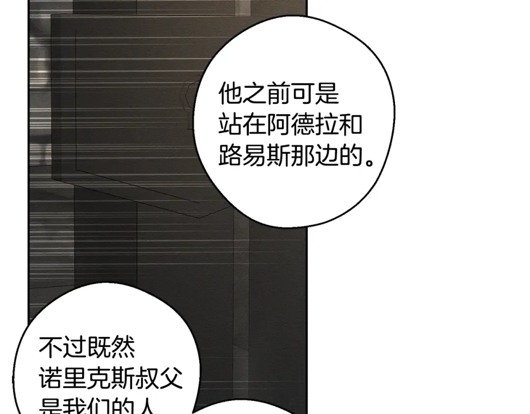 第89话 逃离地牢 第99页