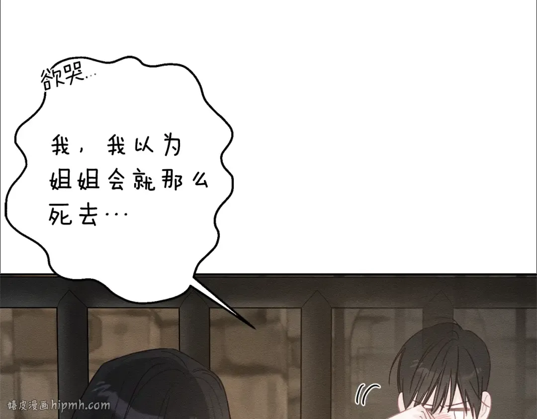 第89话 逃离地牢 第88页