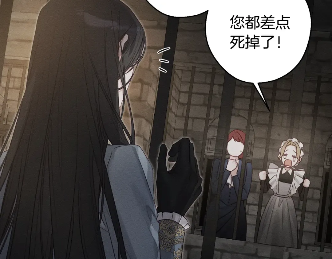 第89话 逃离地牢 第19页