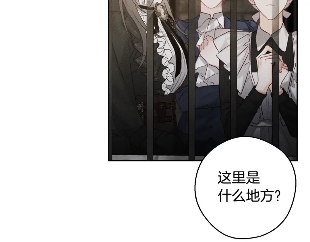第89话 逃离地牢 第25页