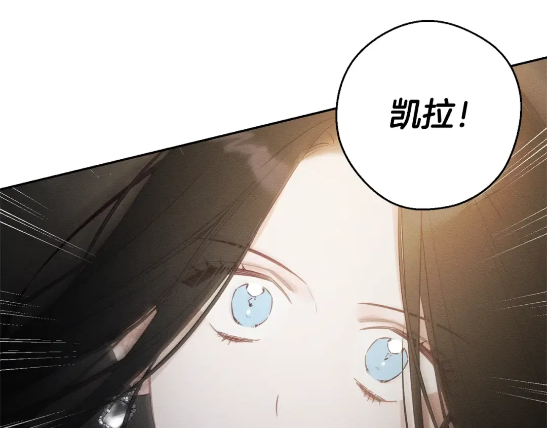 第89话 逃离地牢 第11页