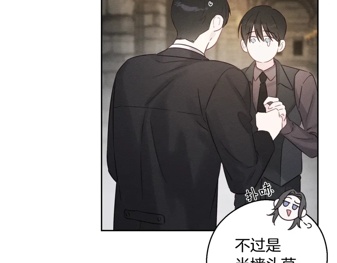 第89话 逃离地牢 第97页