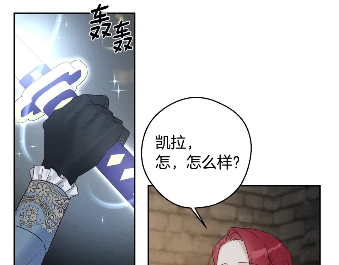 第89话 逃离地牢 第69页
