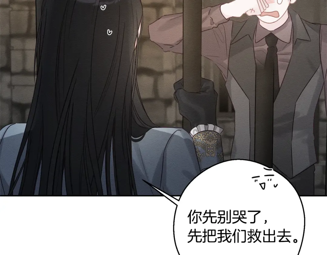 第89话 逃离地牢 第89页