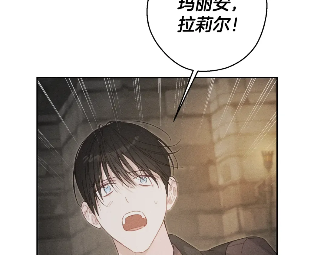 第89话 逃离地牢 第78页