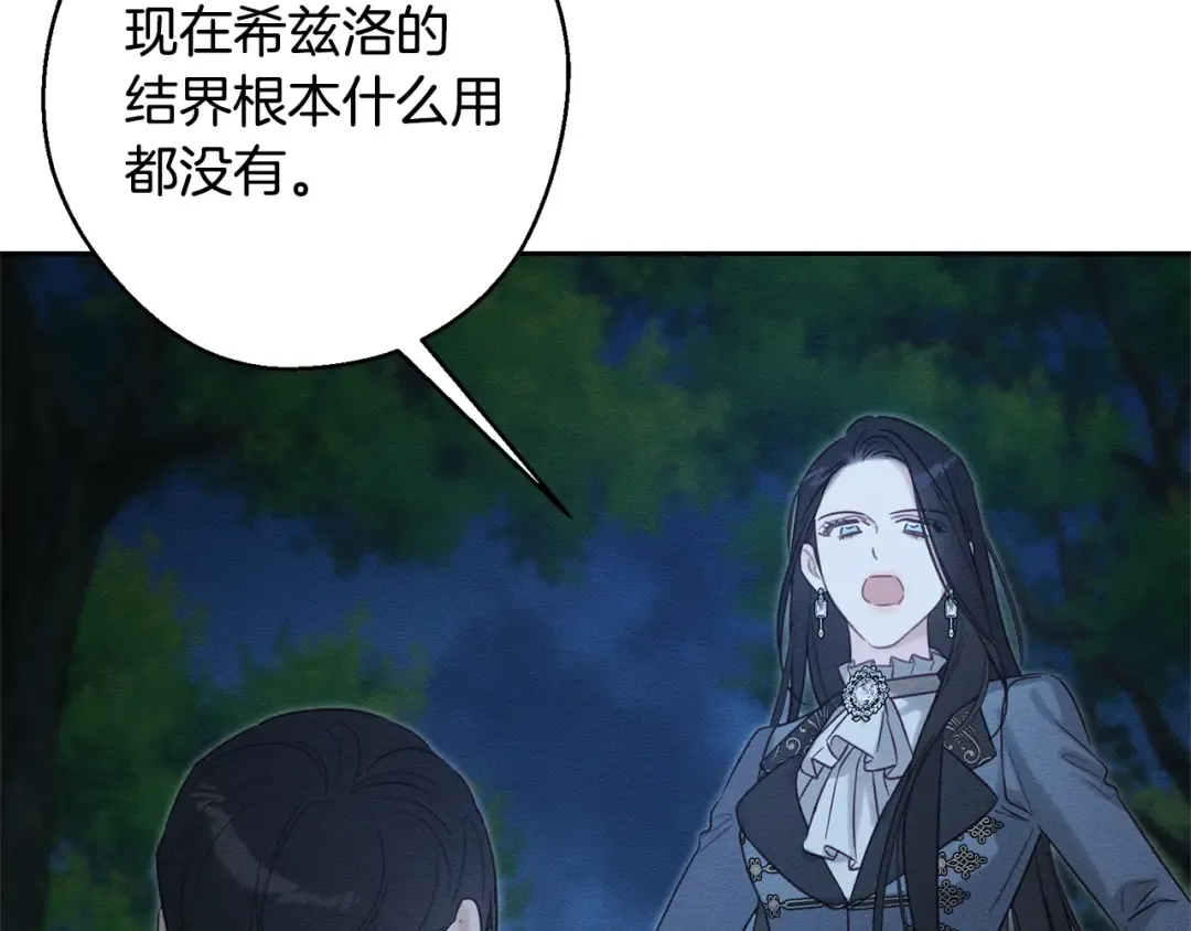 第89话 逃离地牢 第124页