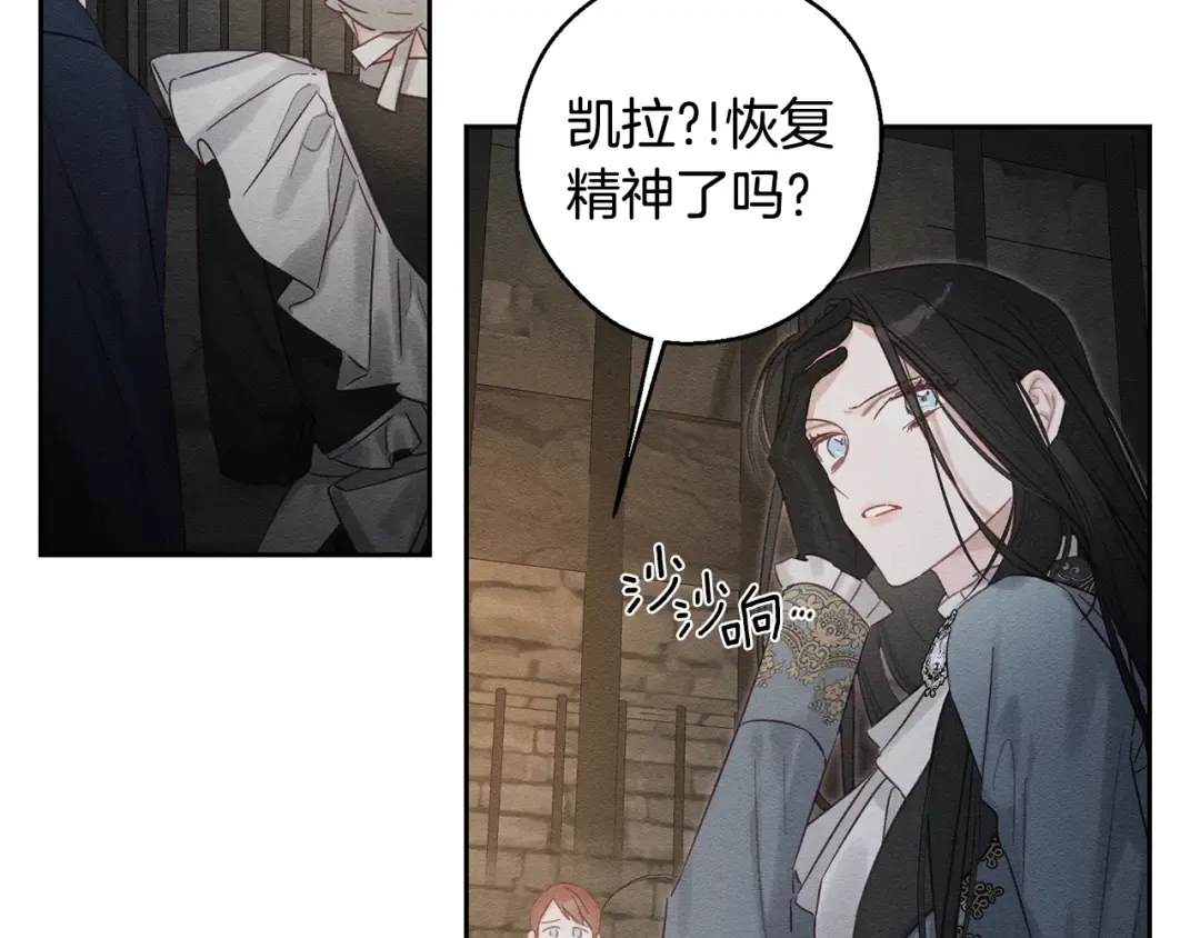 第89话 逃离地牢 第15页
