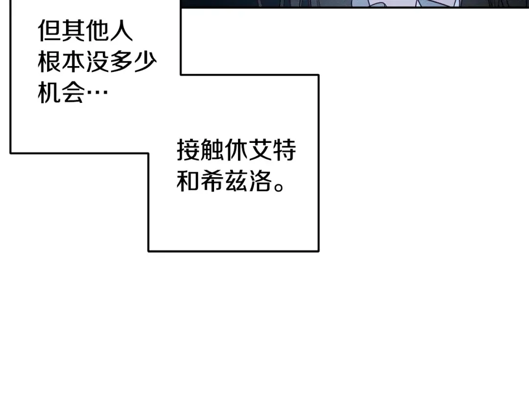 第89话 逃离地牢 第146页