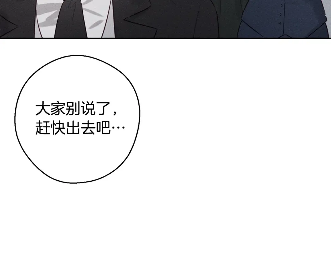 第89话 逃离地牢 第105页