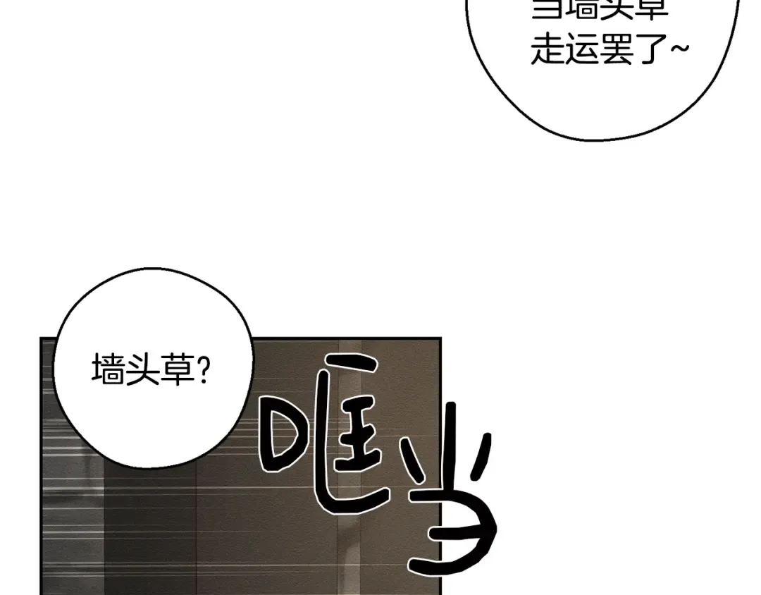 第89话 逃离地牢 第98页