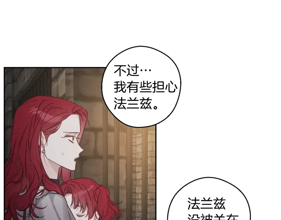 第89话 逃离地牢 第58页