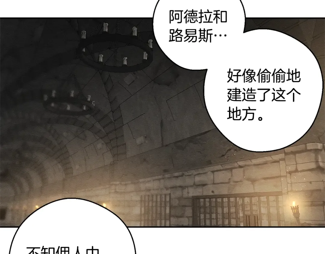 第89话 逃离地牢 第28页