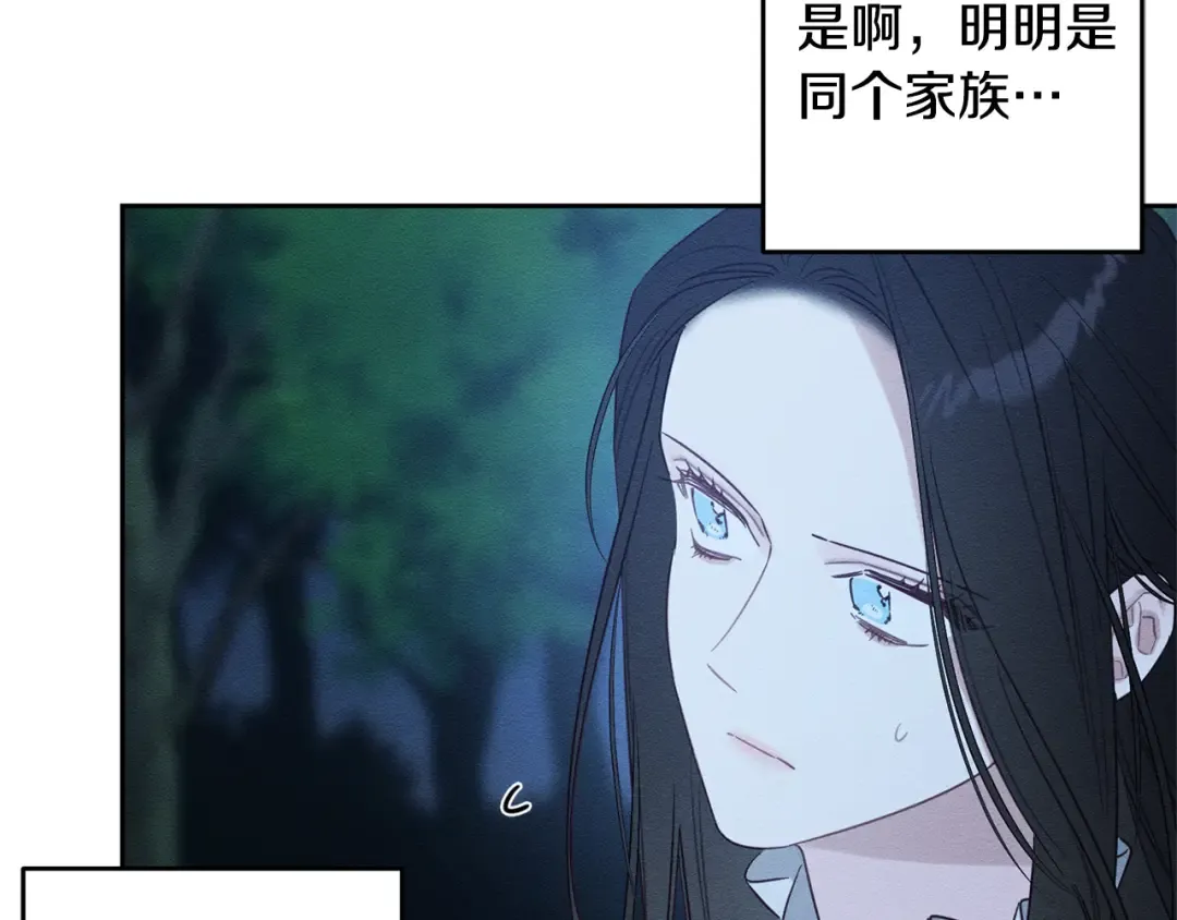 第89话 逃离地牢 第145页