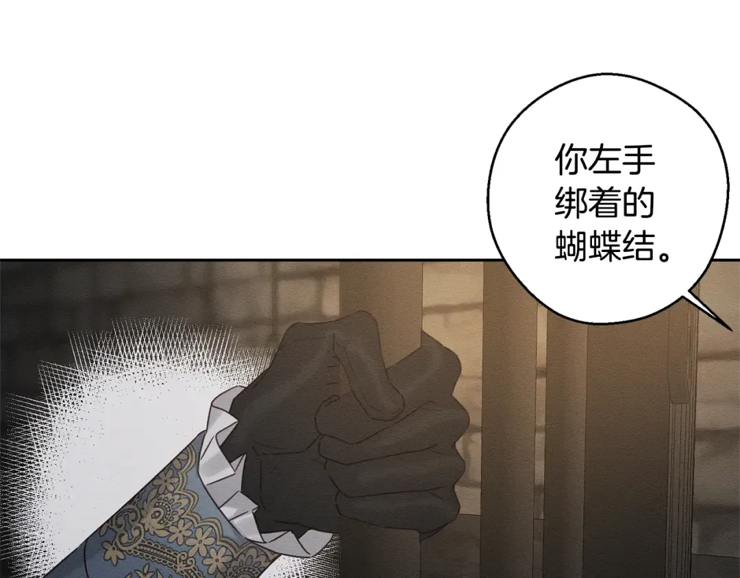 第89话 逃离地牢 第37页