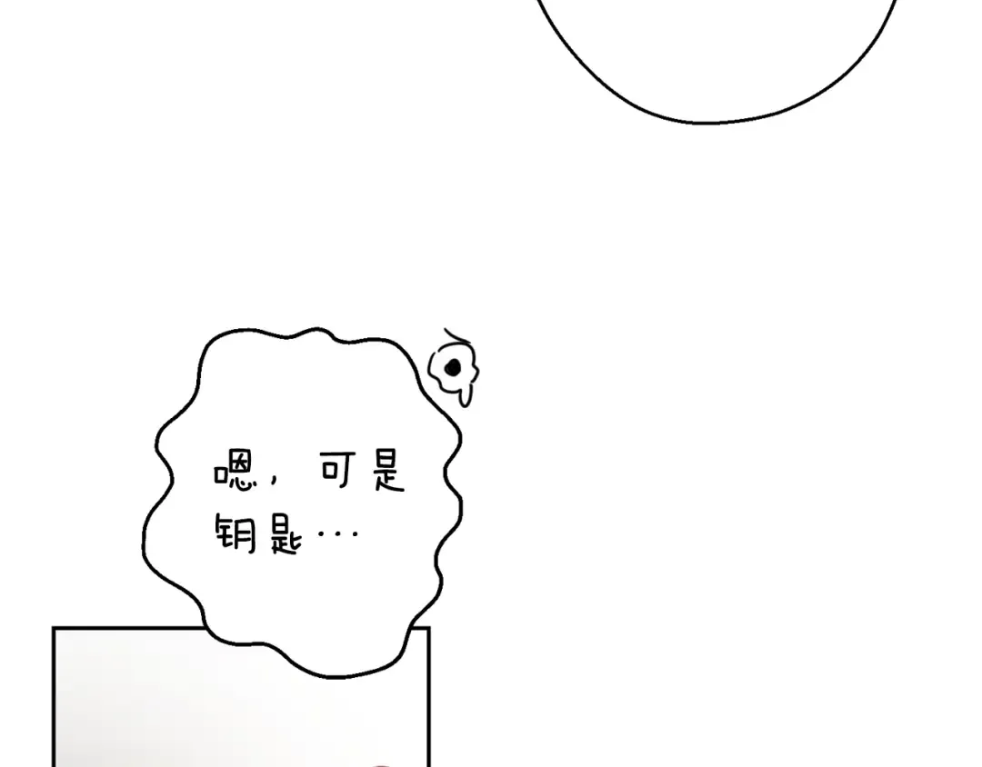 第89话 逃离地牢 第90页