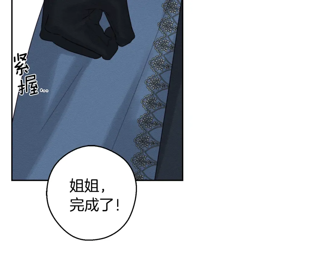第89话 逃离地牢 第149页