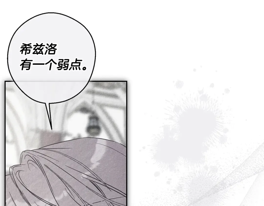 第89话 逃离地牢 第126页
