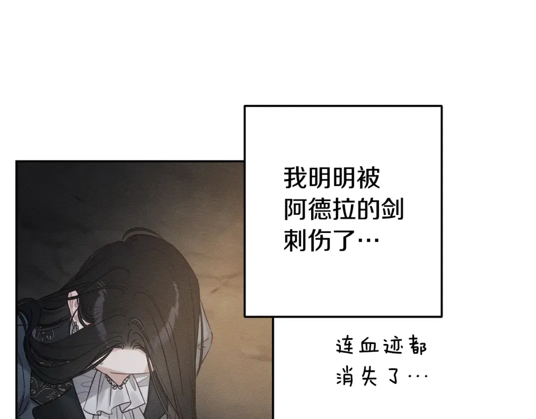 第89话 逃离地牢 第21页