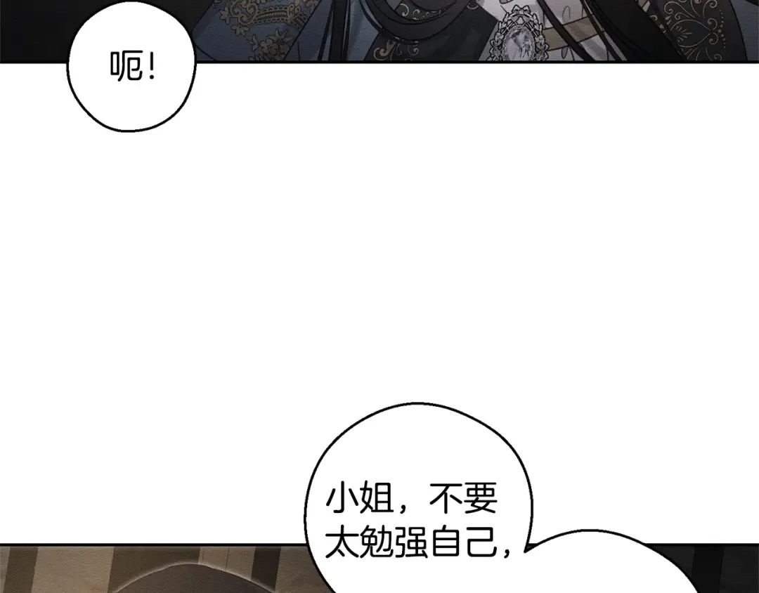 第89话 逃离地牢 第18页