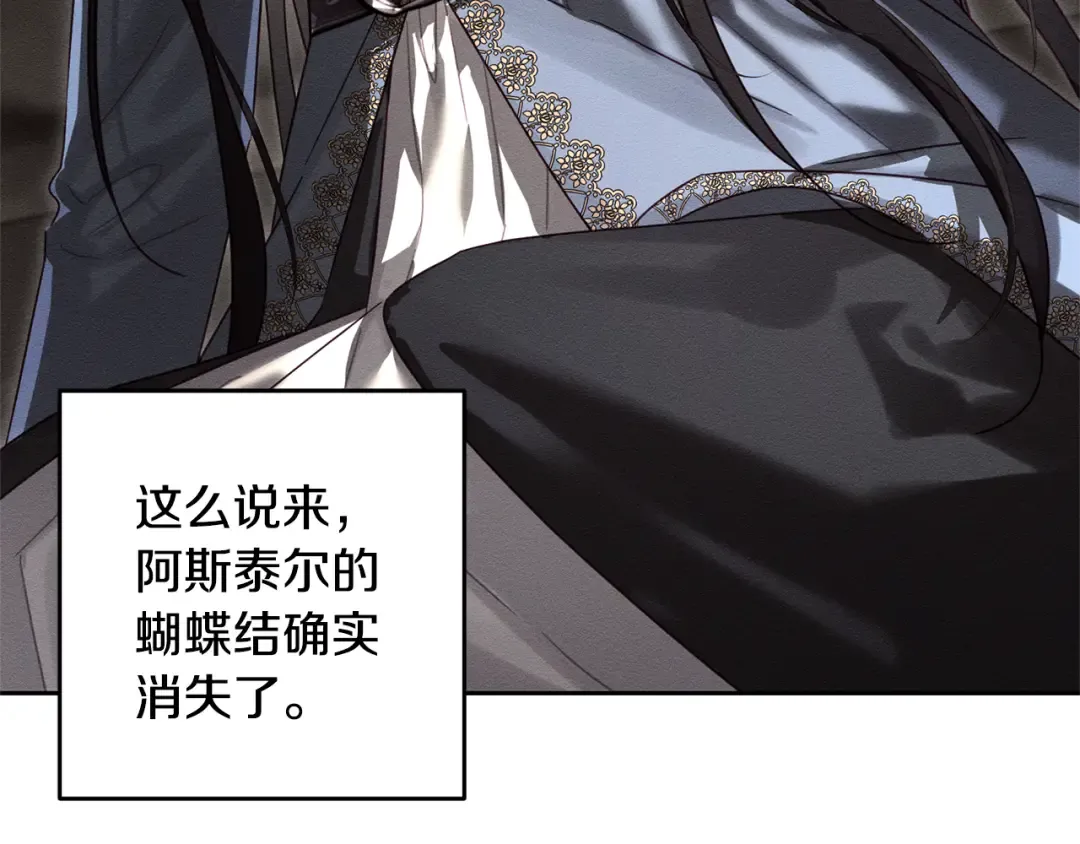 第89话 逃离地牢 第44页