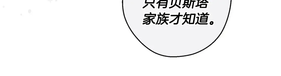 第89话 逃离地牢 第129页