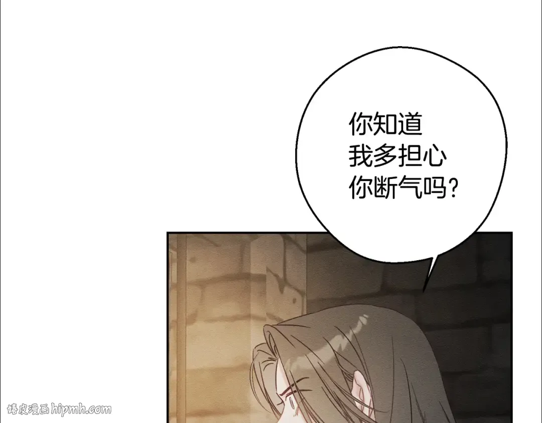第89话 逃离地牢 第32页