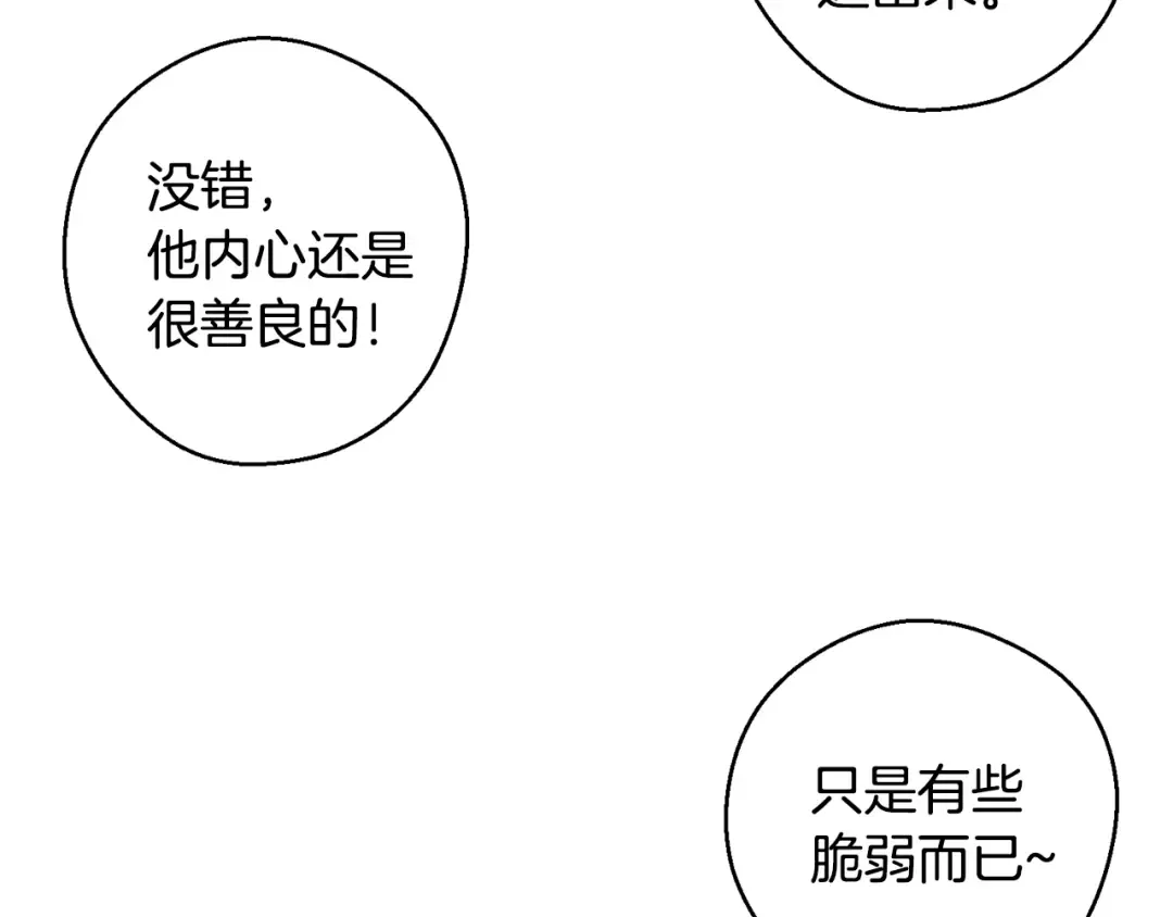 第89话 逃离地牢 第103页