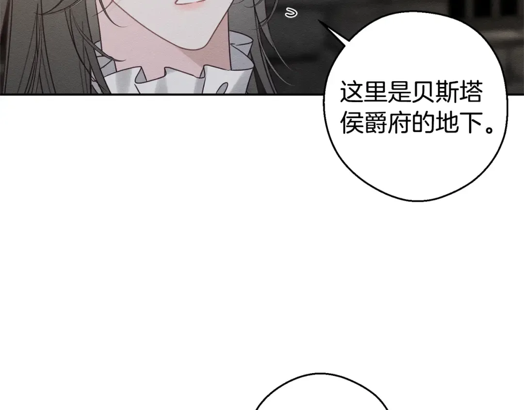 第89话 逃离地牢 第27页